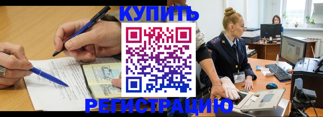 временная регистрация гарантия в Нягани