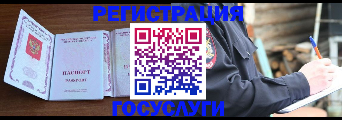 временная регистрация адрес в Нягани