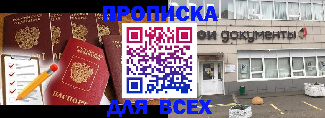 прописка иностранных граждан в Нягани