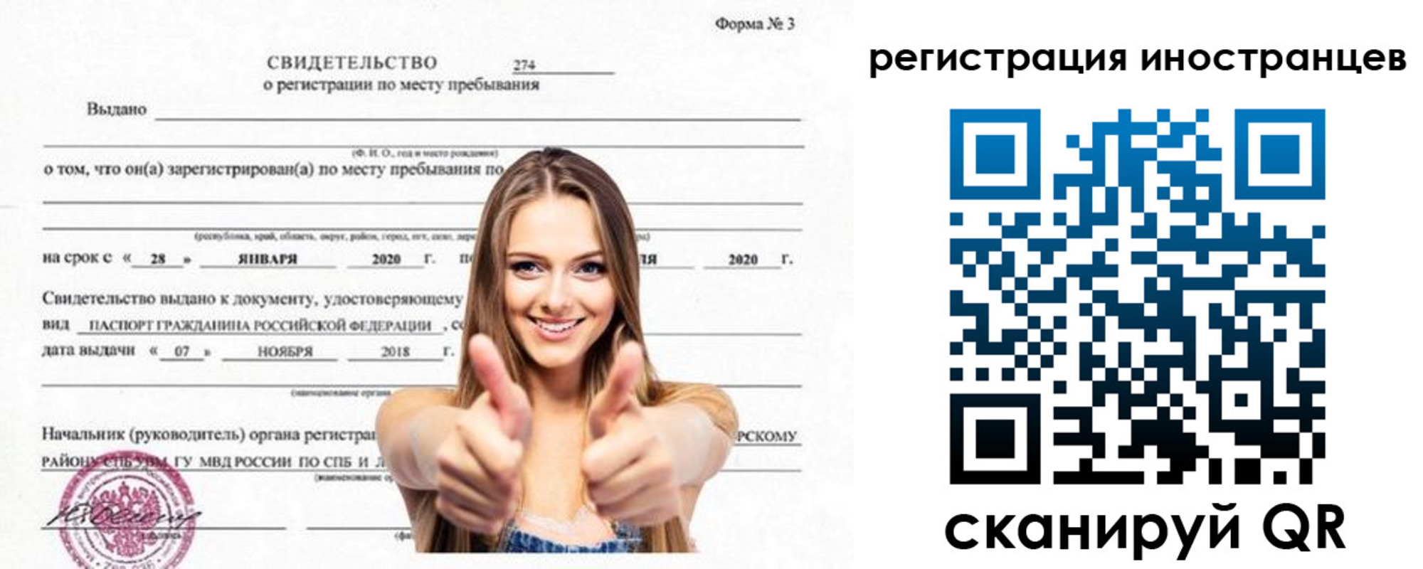 прописка 2025 в Нягани