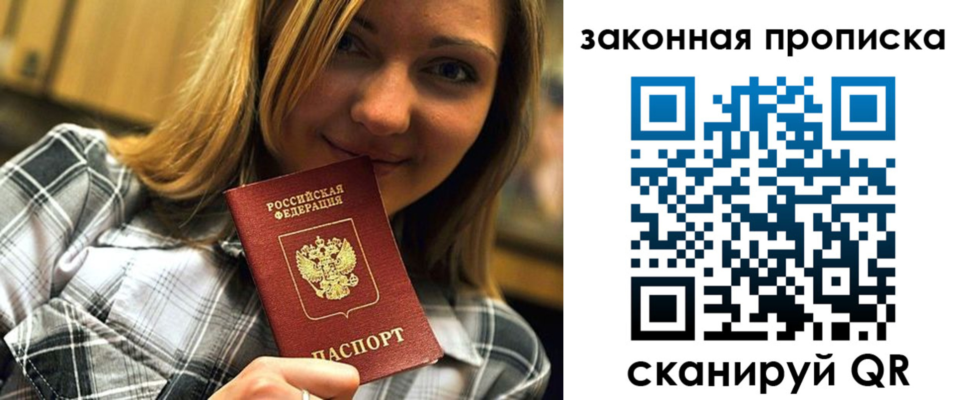 прописка паспорт в Нягани
