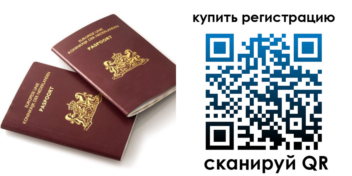 временная регистрация законно в Нягани