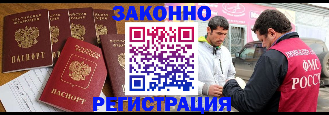 временная регистрация гарантия в Нягани