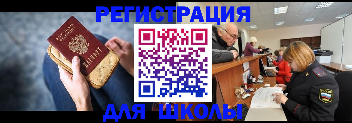 временная регистрация 2025 в Нягани