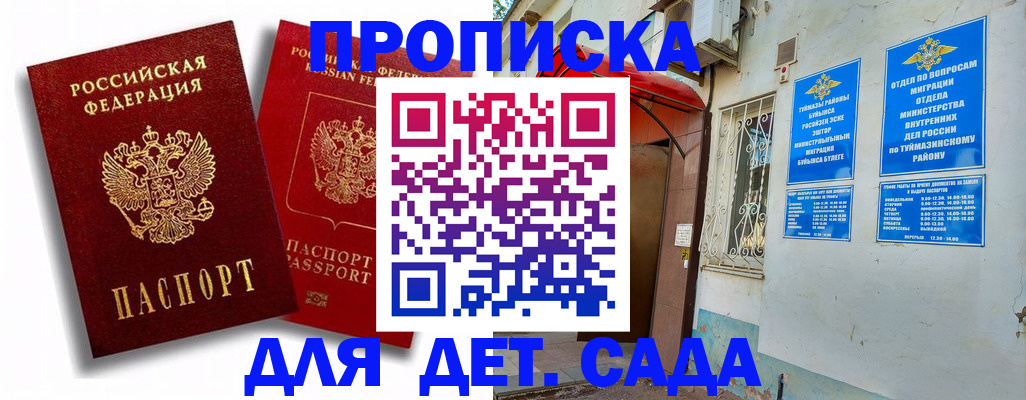 временная регистрация адрес в Нягани