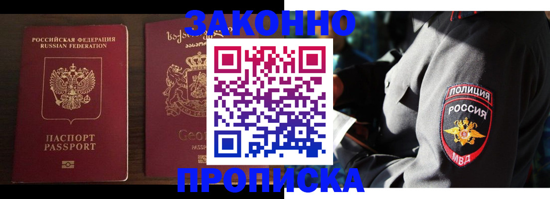 временная регистрация гарантия в Нягани