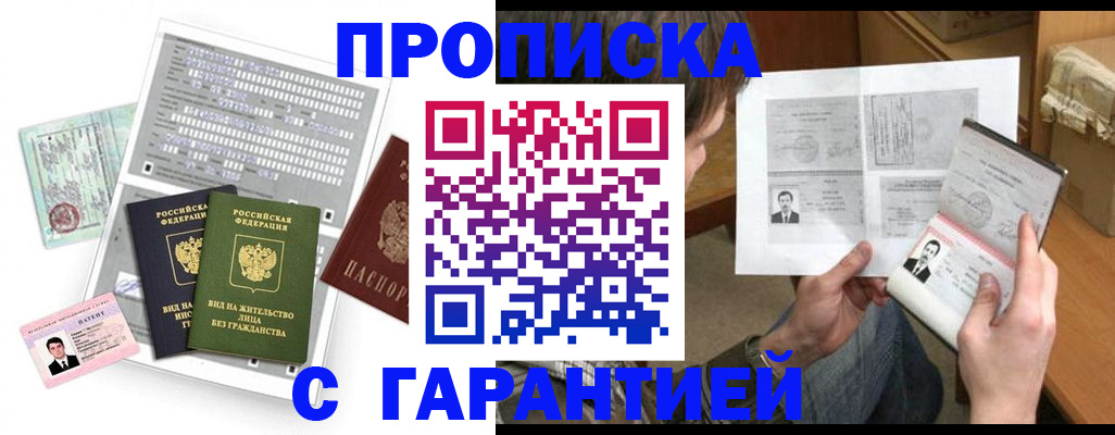 временная регистрация в Нягани