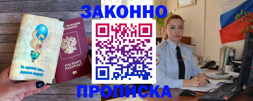 временная регистрация собственник в Нягани