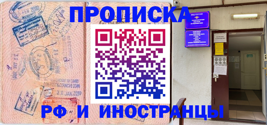 прописка для кредита в Нягани