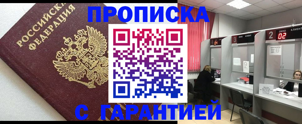 прописка паспорт в Нягани